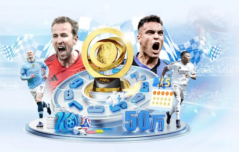 年轻一代的崛起！2026世界杯，谁是未来的希望之星